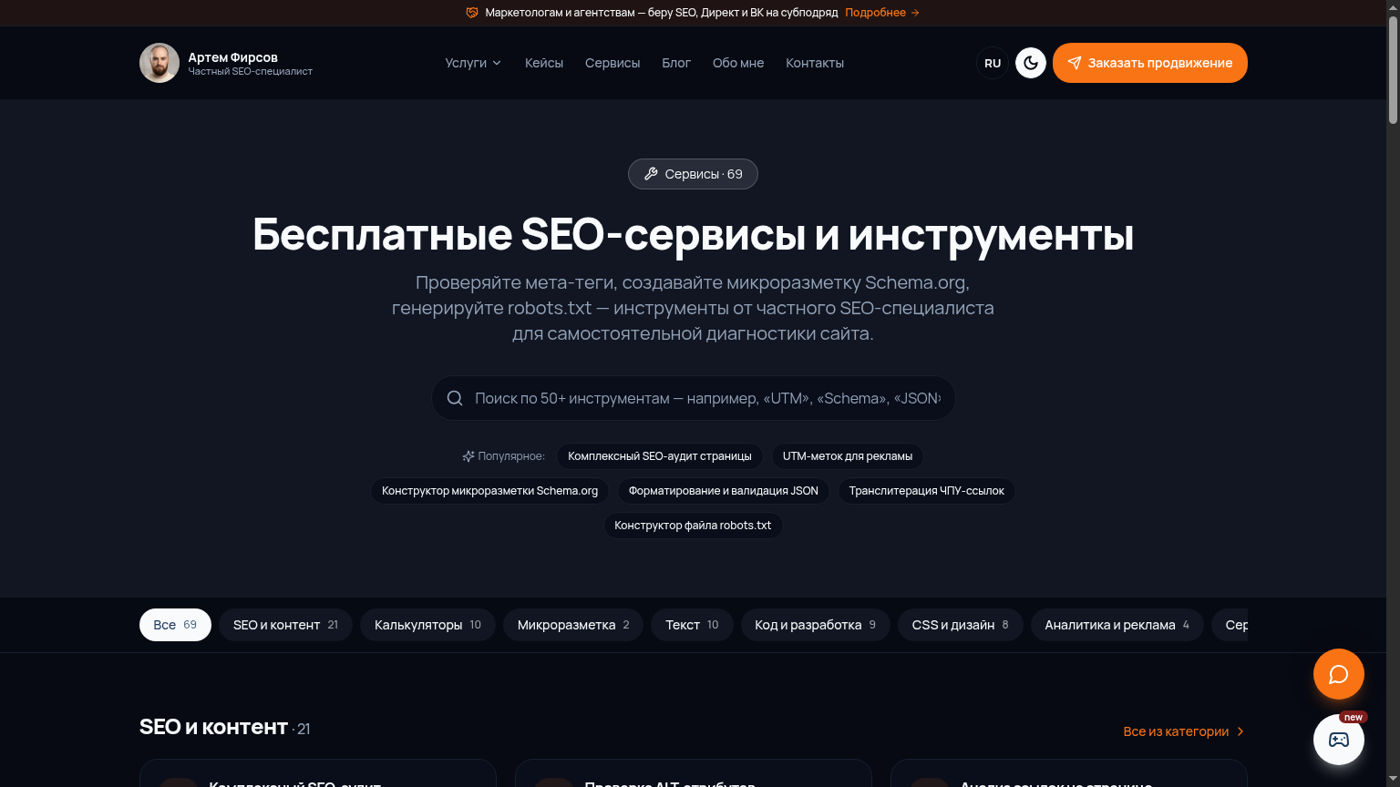Linkable assets: какие материалы реально притягивают ссылки в 2026